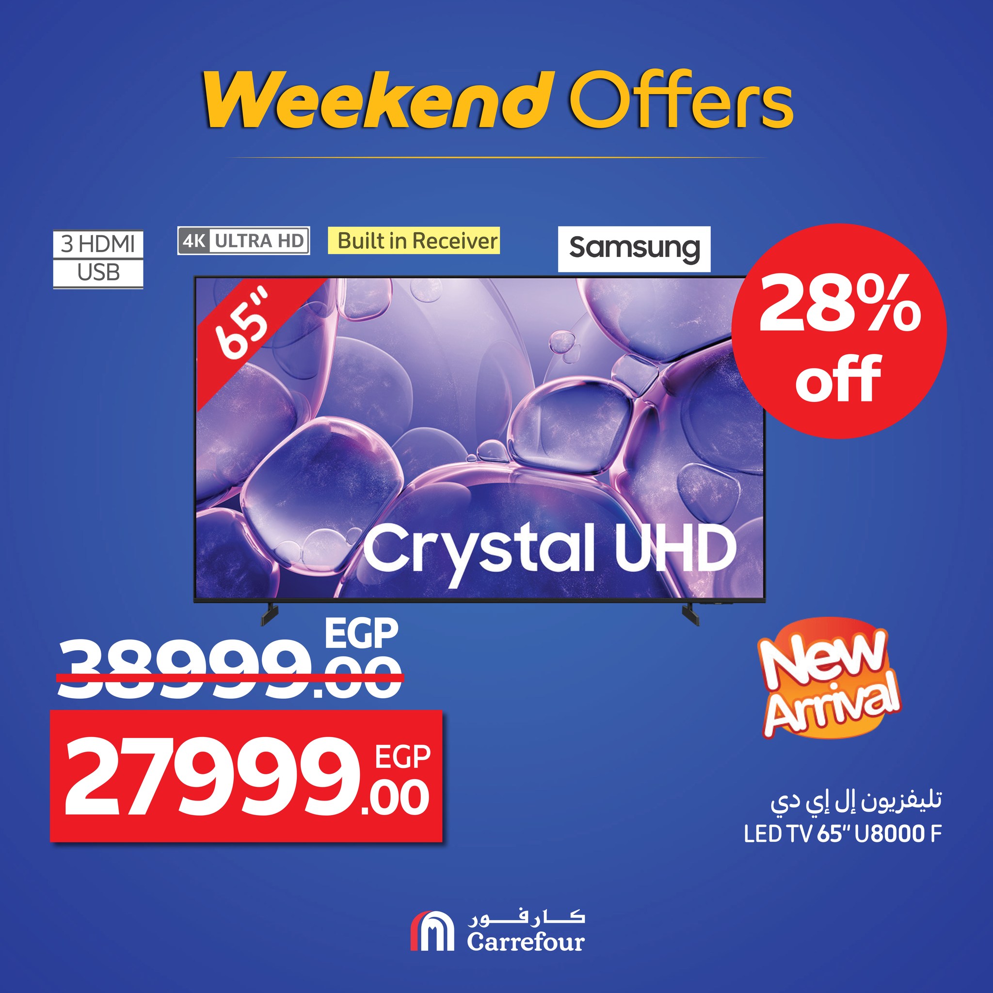 carrefour offers from 17sep to 3sep 2025 عروض كارفور من 17 سبتمبر حتى 3 سبتمبر 2025 صفحة رقم 5